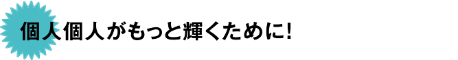 llƋP߂ɁI